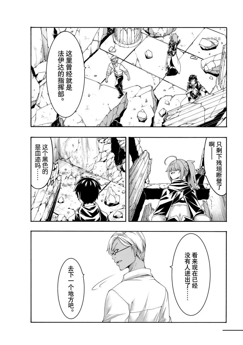 第73话 第15页