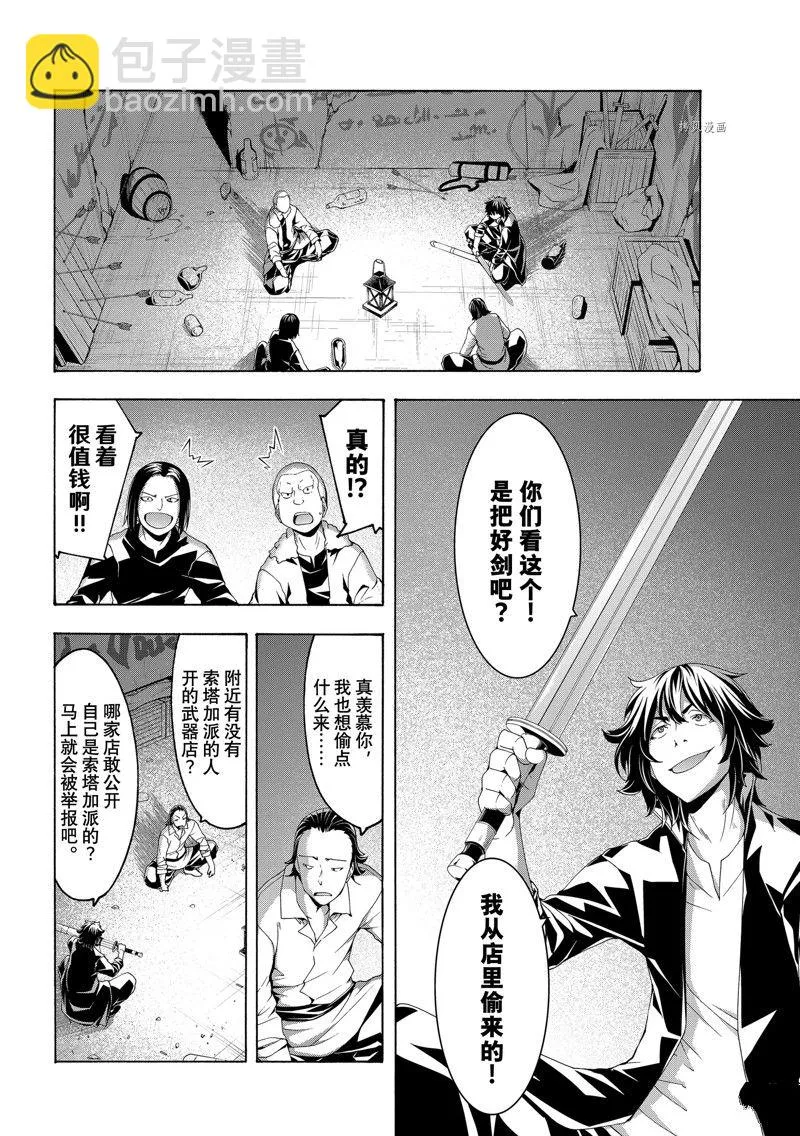 第73话 第18页