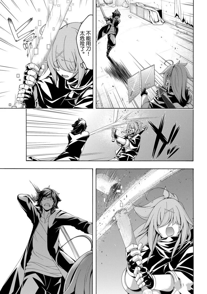 第73话 第23页