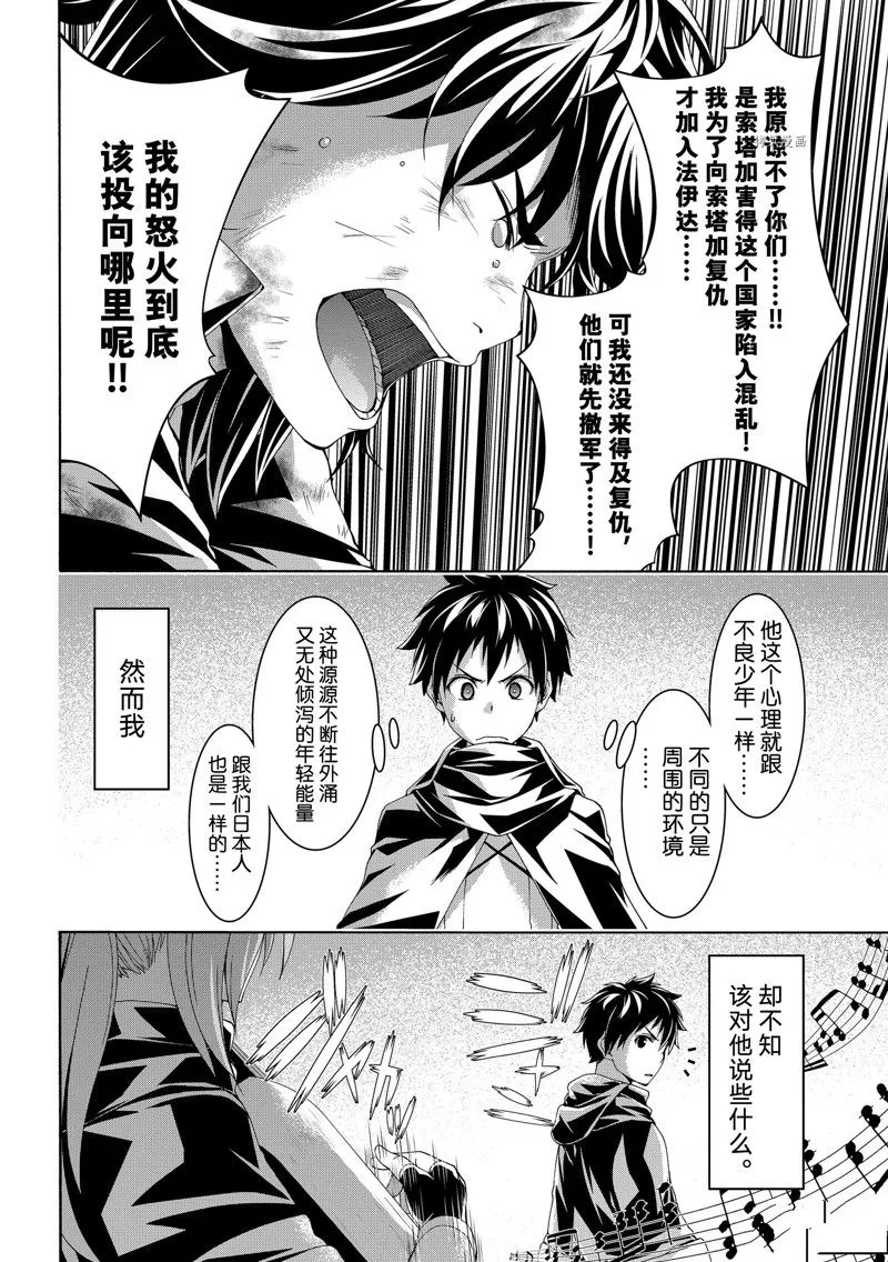 第73话 第30页