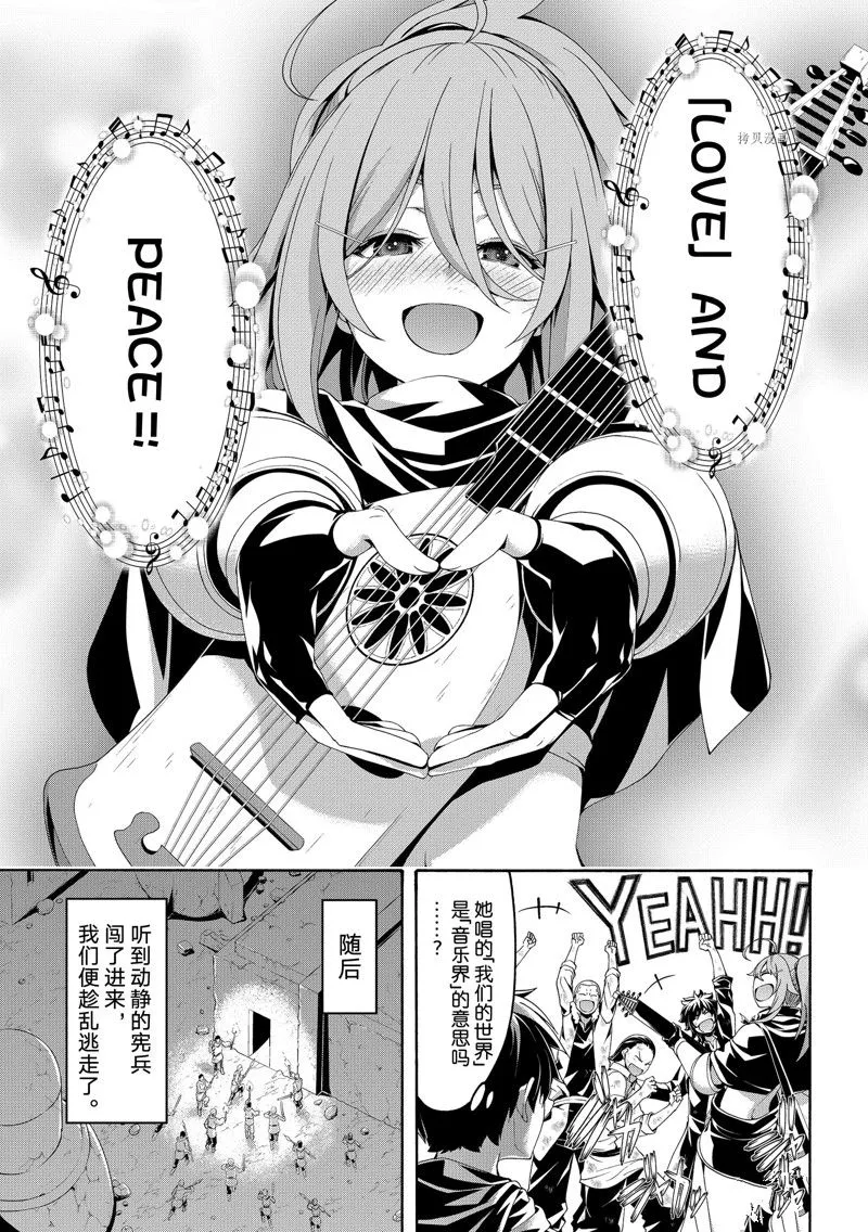 第73话 第35页
