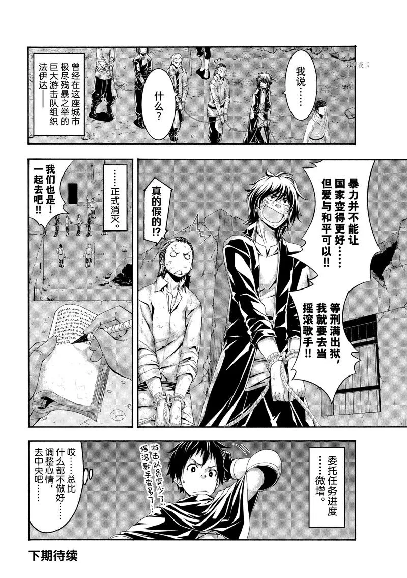 第73话 第36页