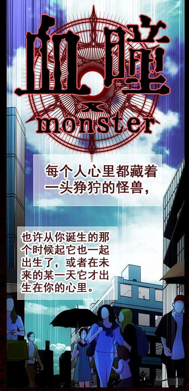 1.血兽 第2页