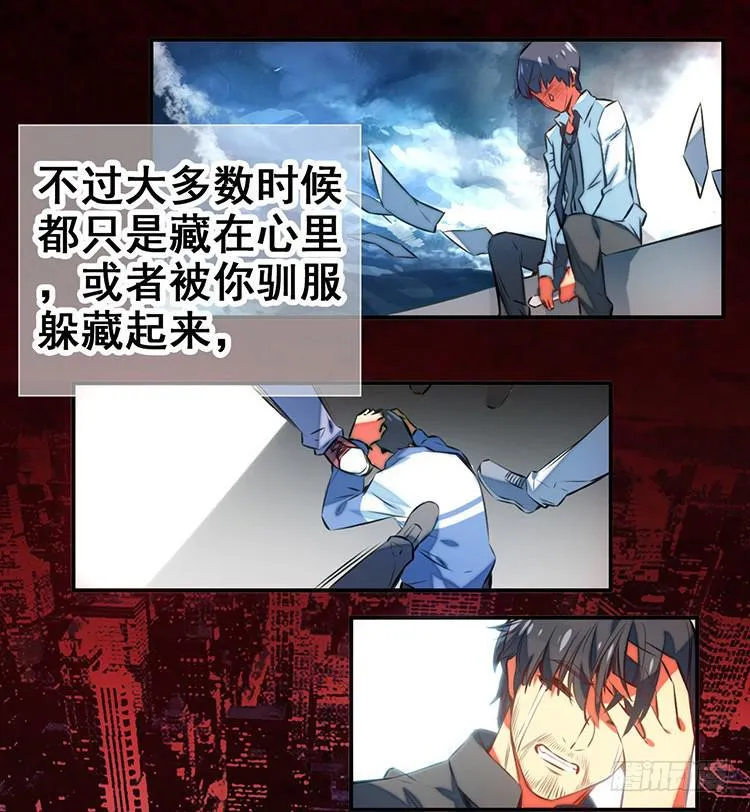 1.血兽 第4页