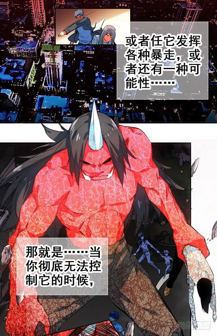 1.血兽 第5页