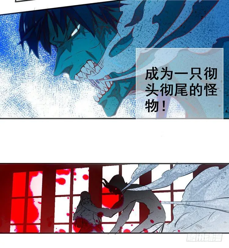 1.血兽 第7页