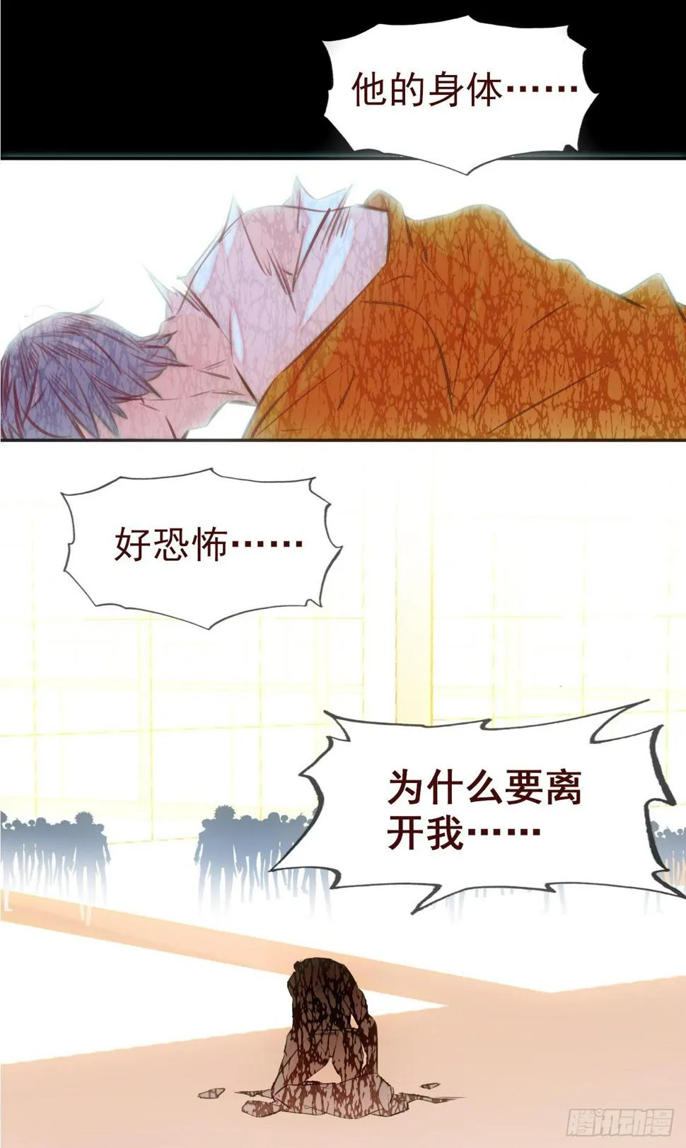 1.血兽 第22页