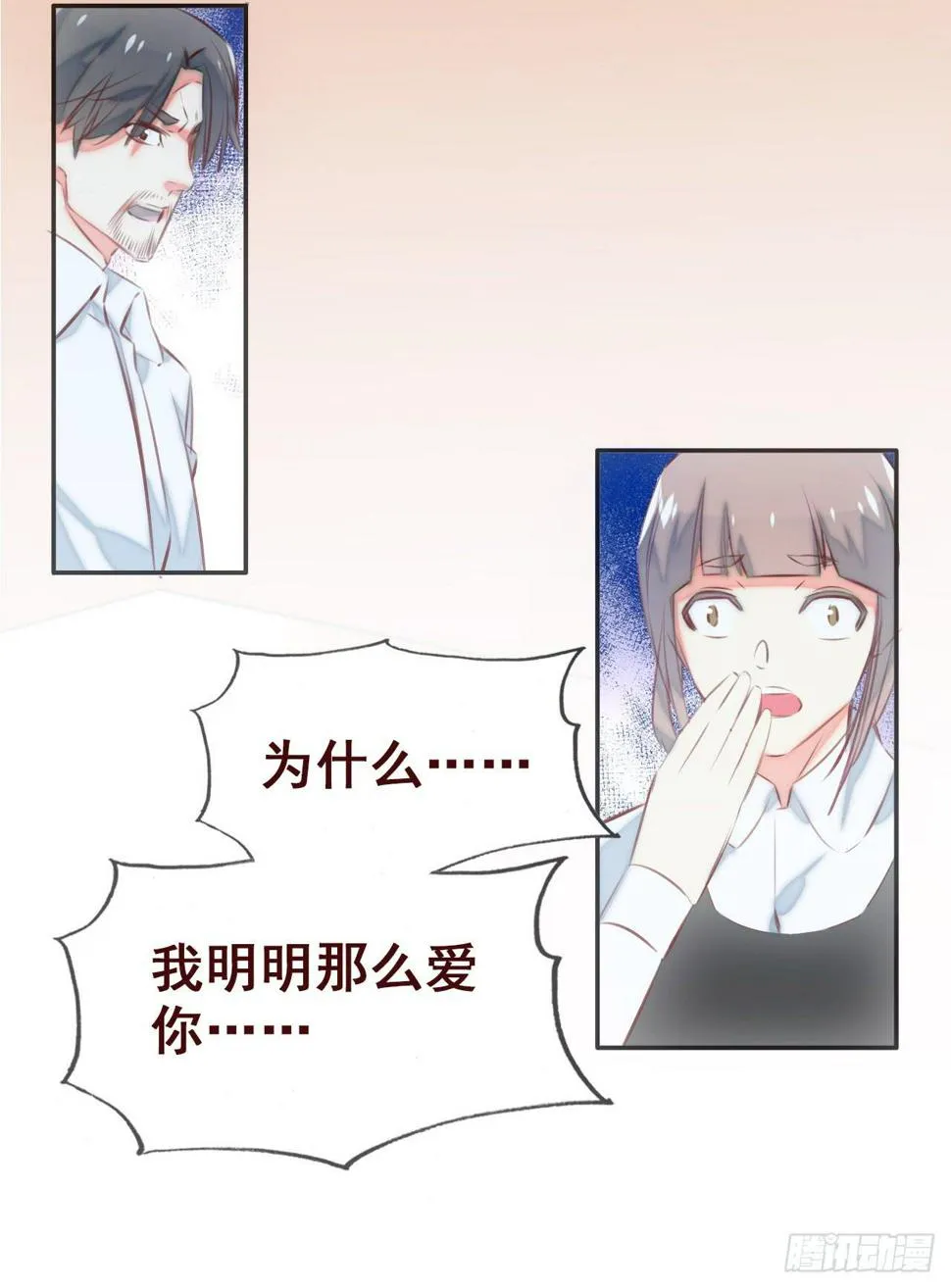 1.血兽 第23页
