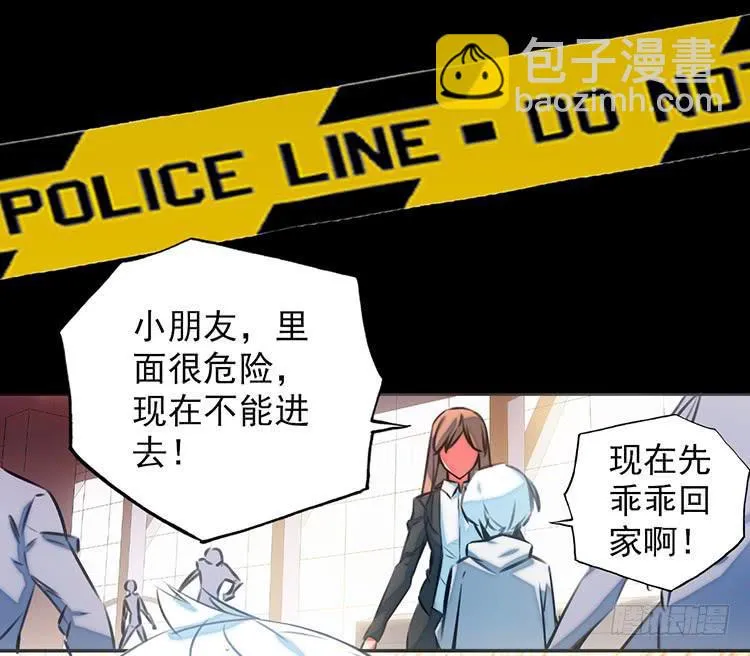 1.血兽 第28页