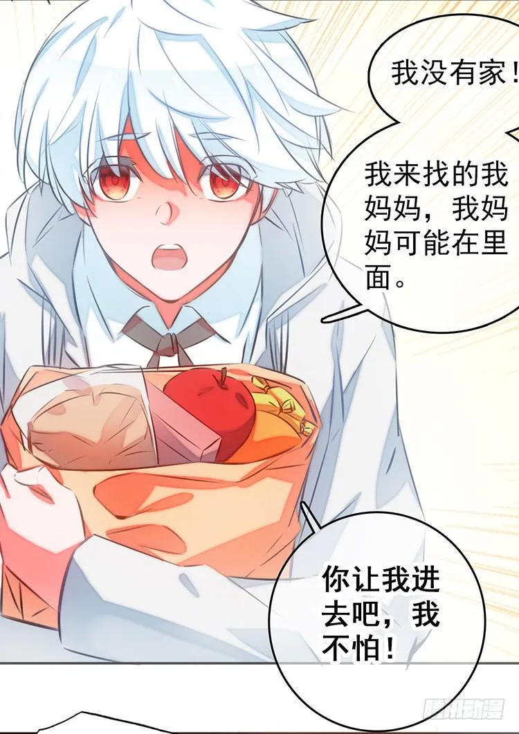 1.血兽 第29页