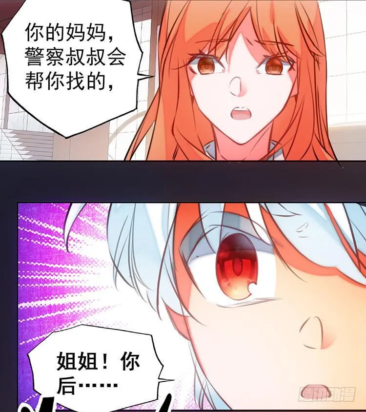 1.血兽 第30页