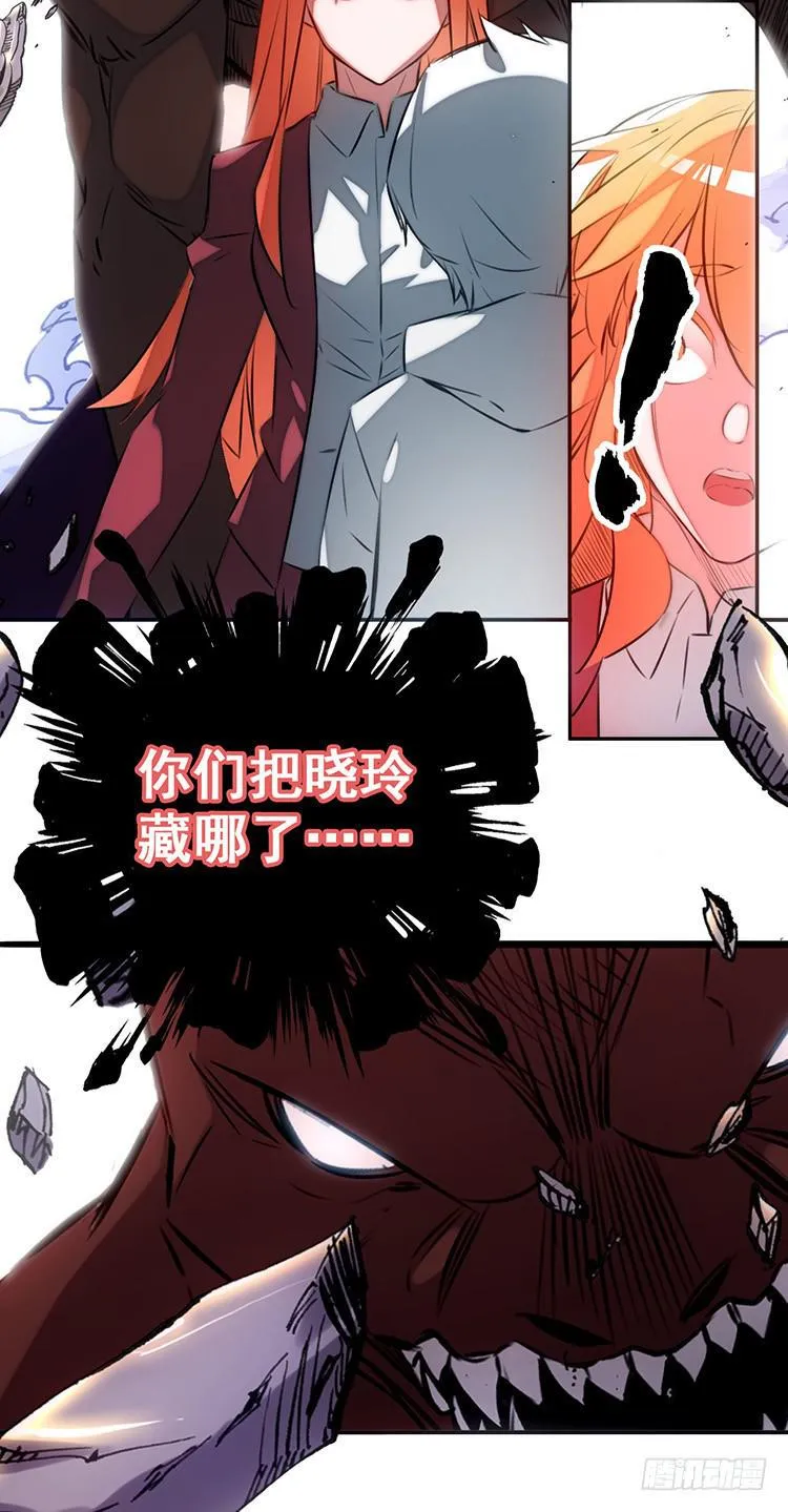 1.血兽 第33页