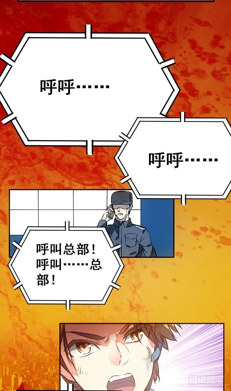 1.血兽 第37页
