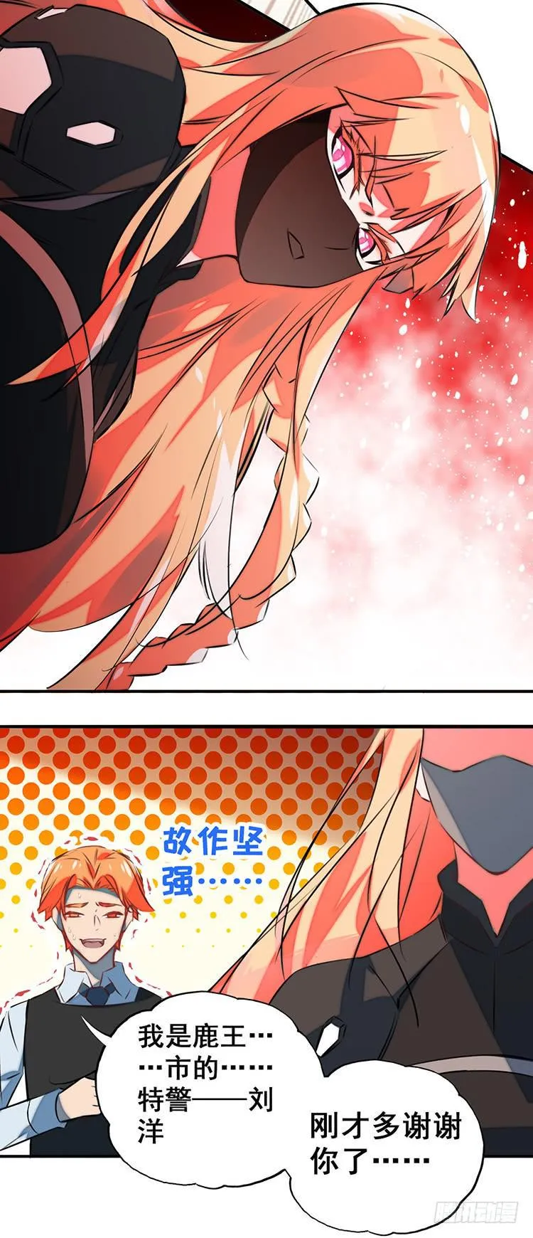 1.血兽 第48页