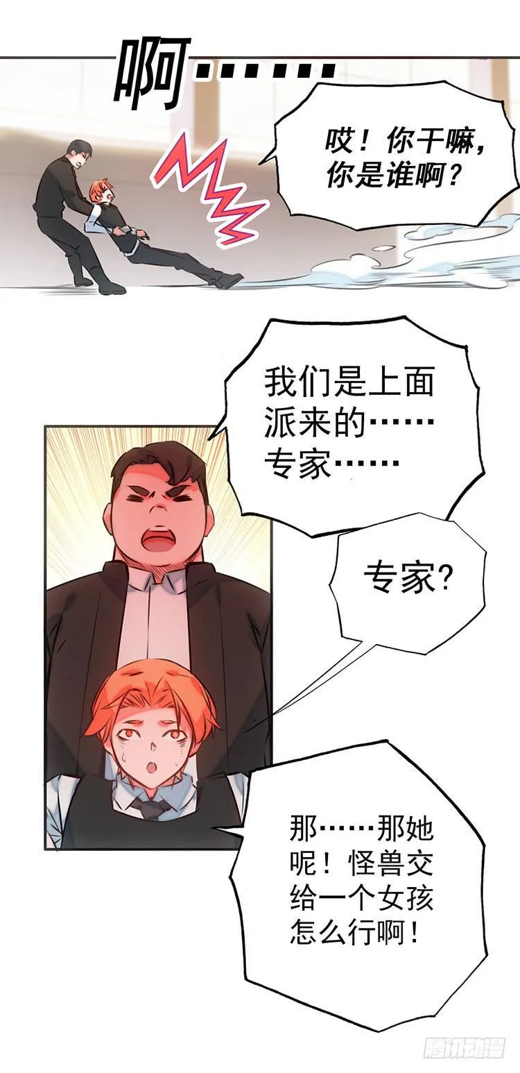 1.血兽 第50页