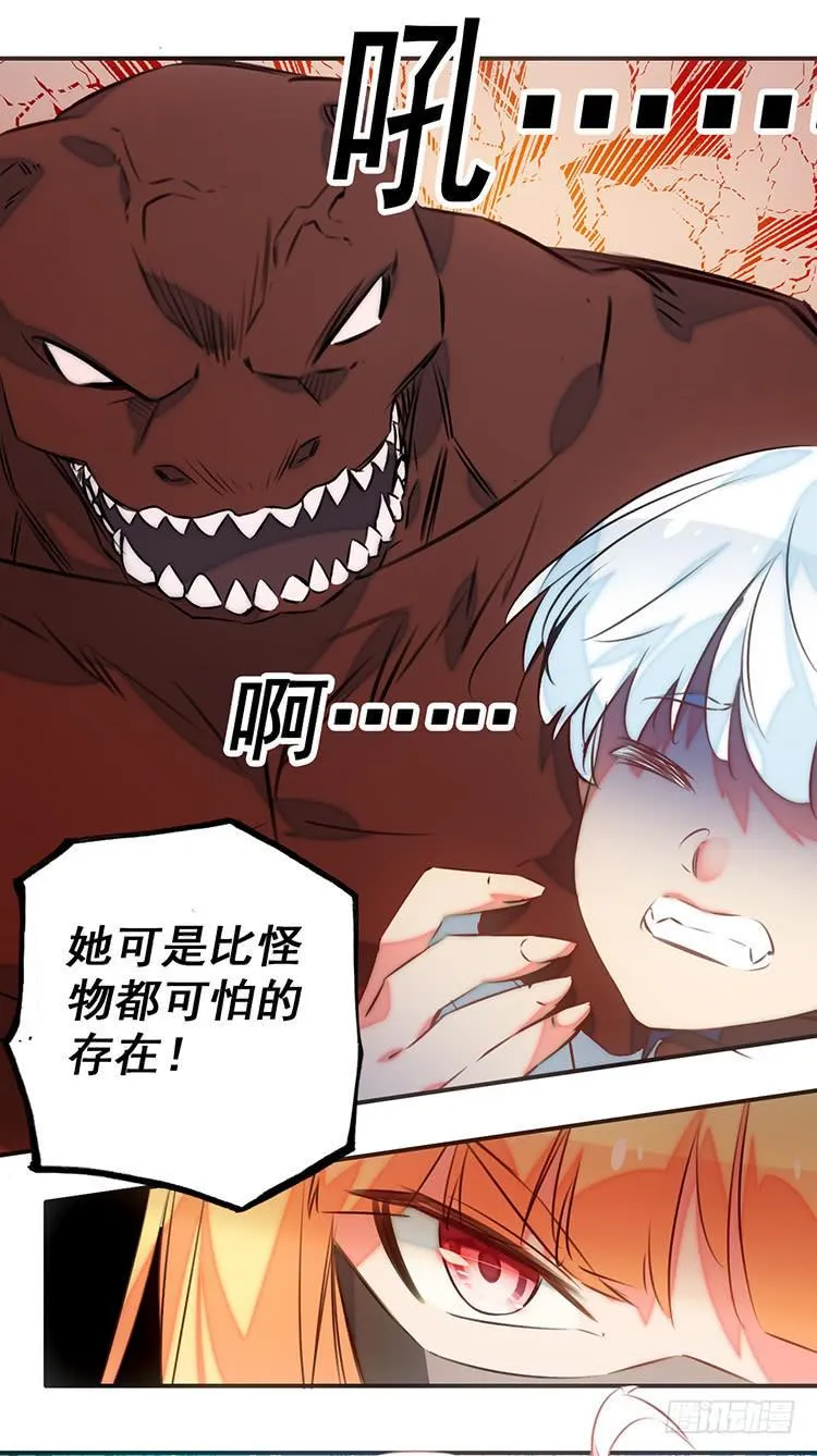 1.血兽 第51页