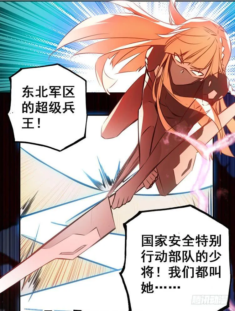 1.血兽 第52页