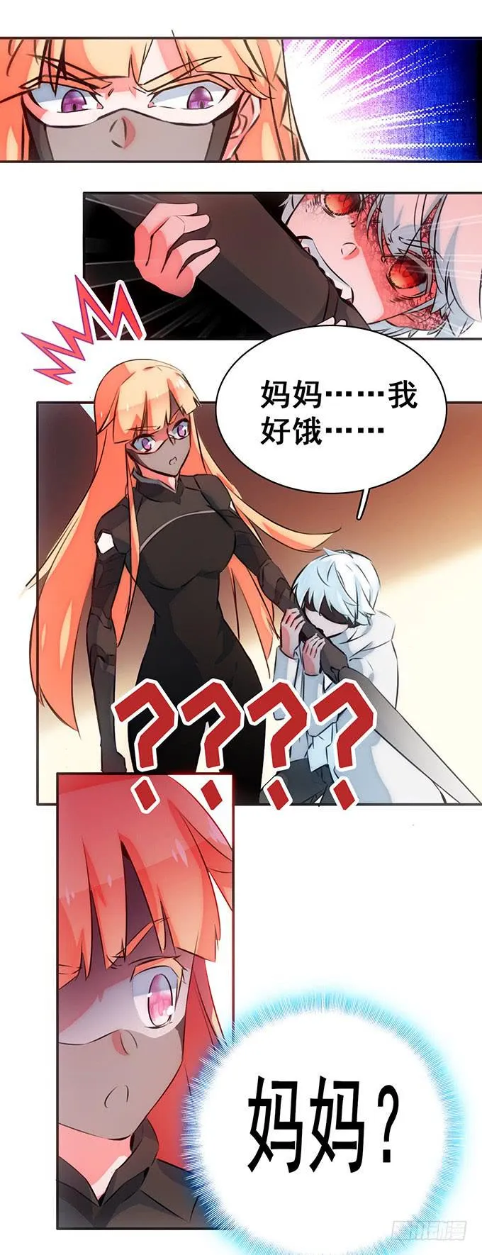 女武神妈妈 第11页