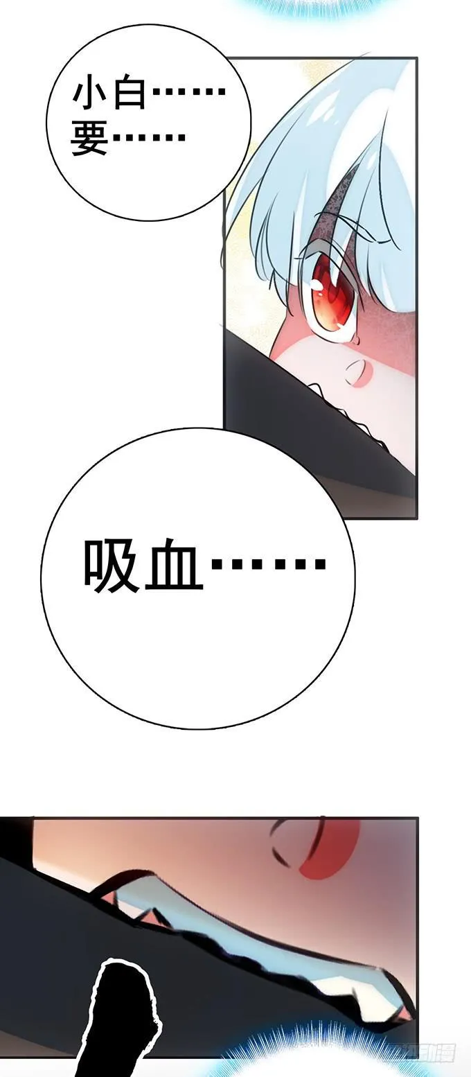 女武神妈妈 第12页