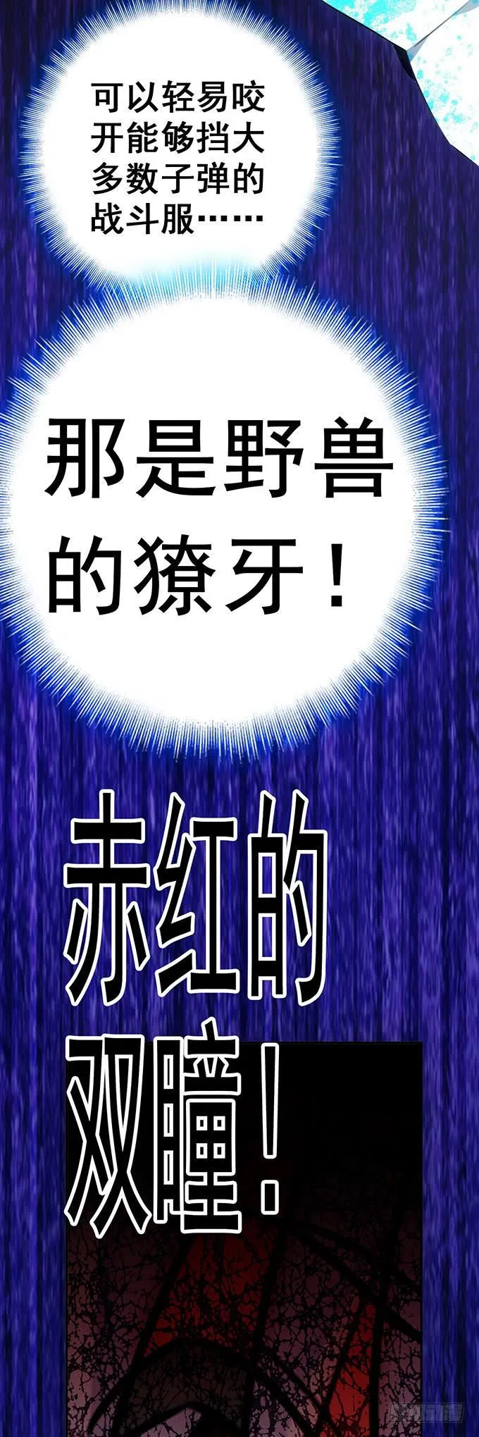 女武神妈妈 第14页