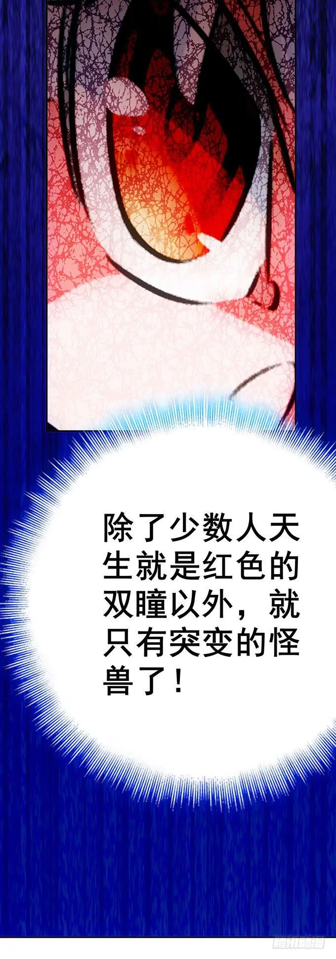 女武神妈妈 第15页