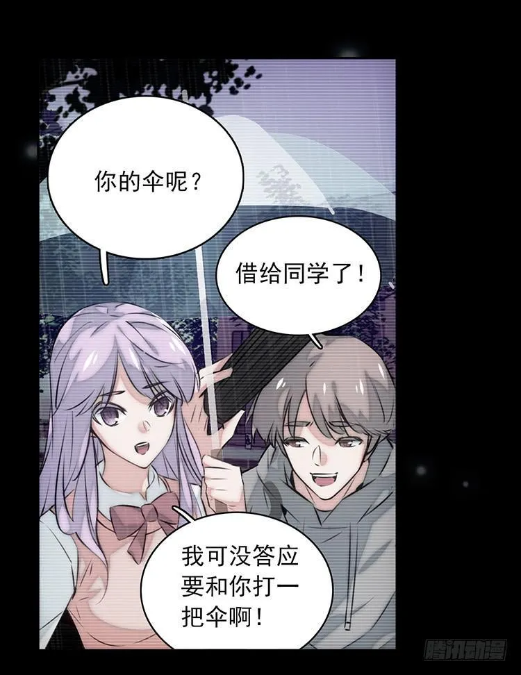 女武神妈妈 第27页