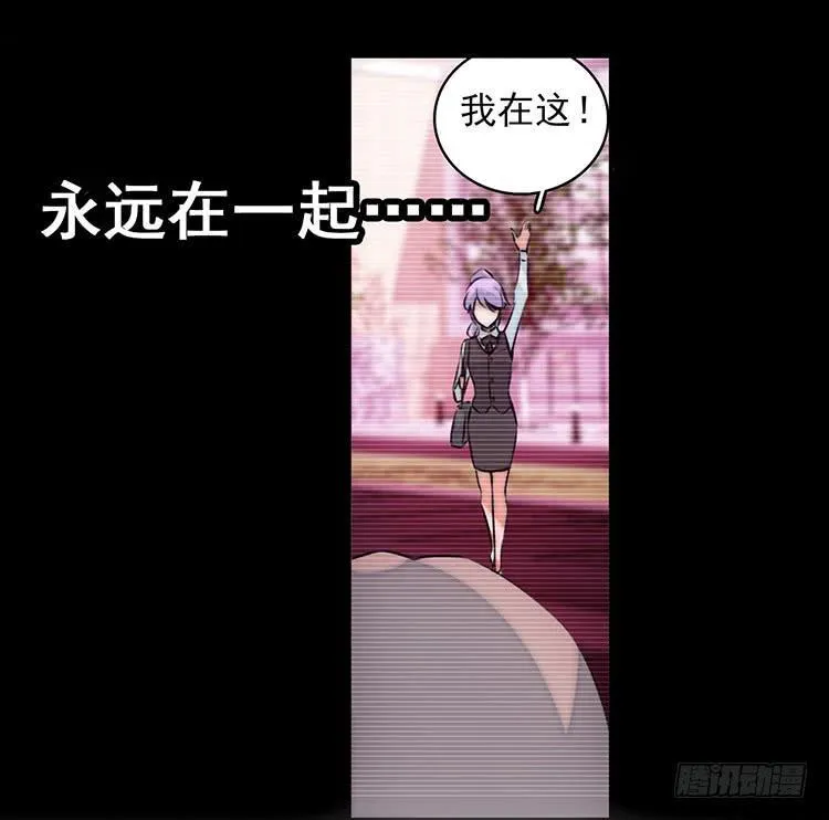 女武神妈妈 第29页