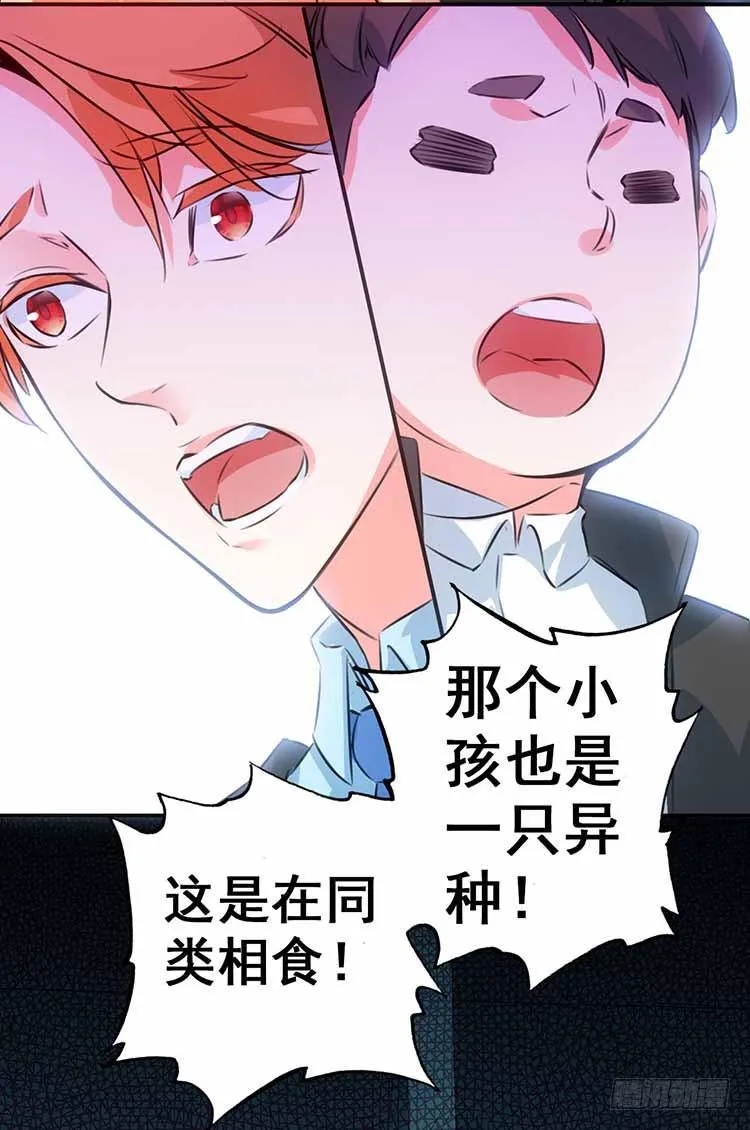 女武神妈妈 第34页
