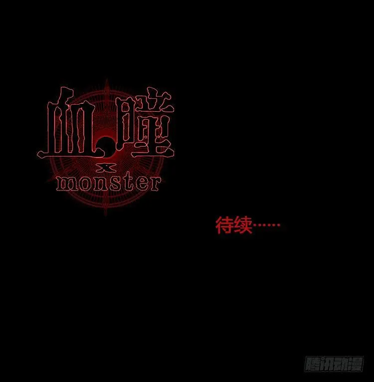 女武神妈妈 第36页