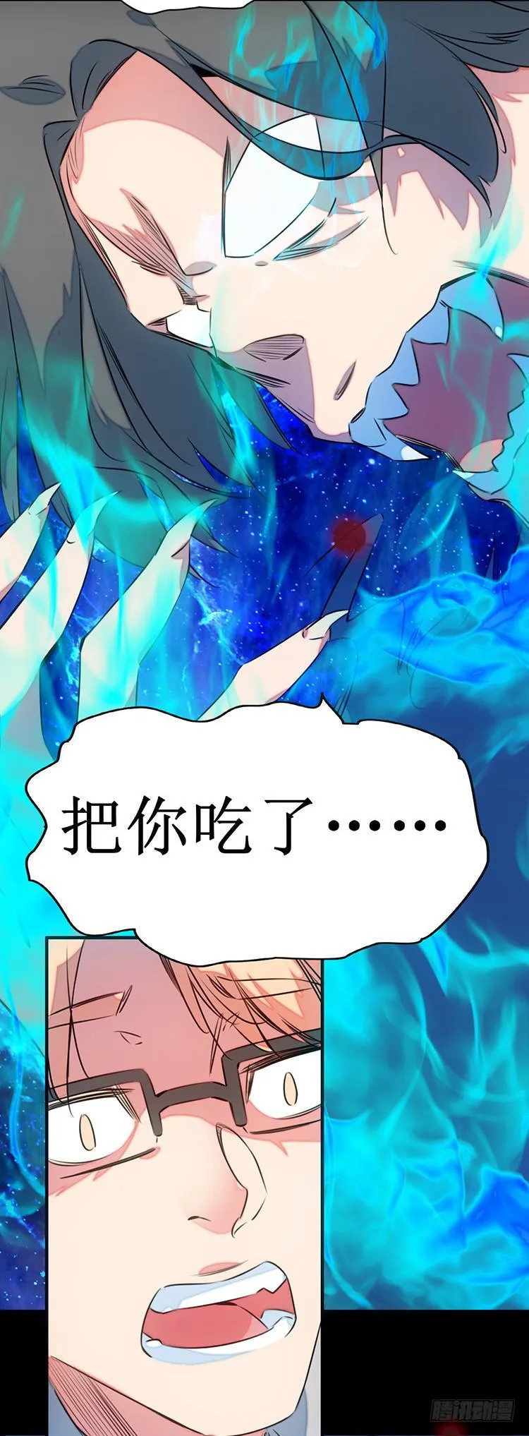 3.异种 第10页