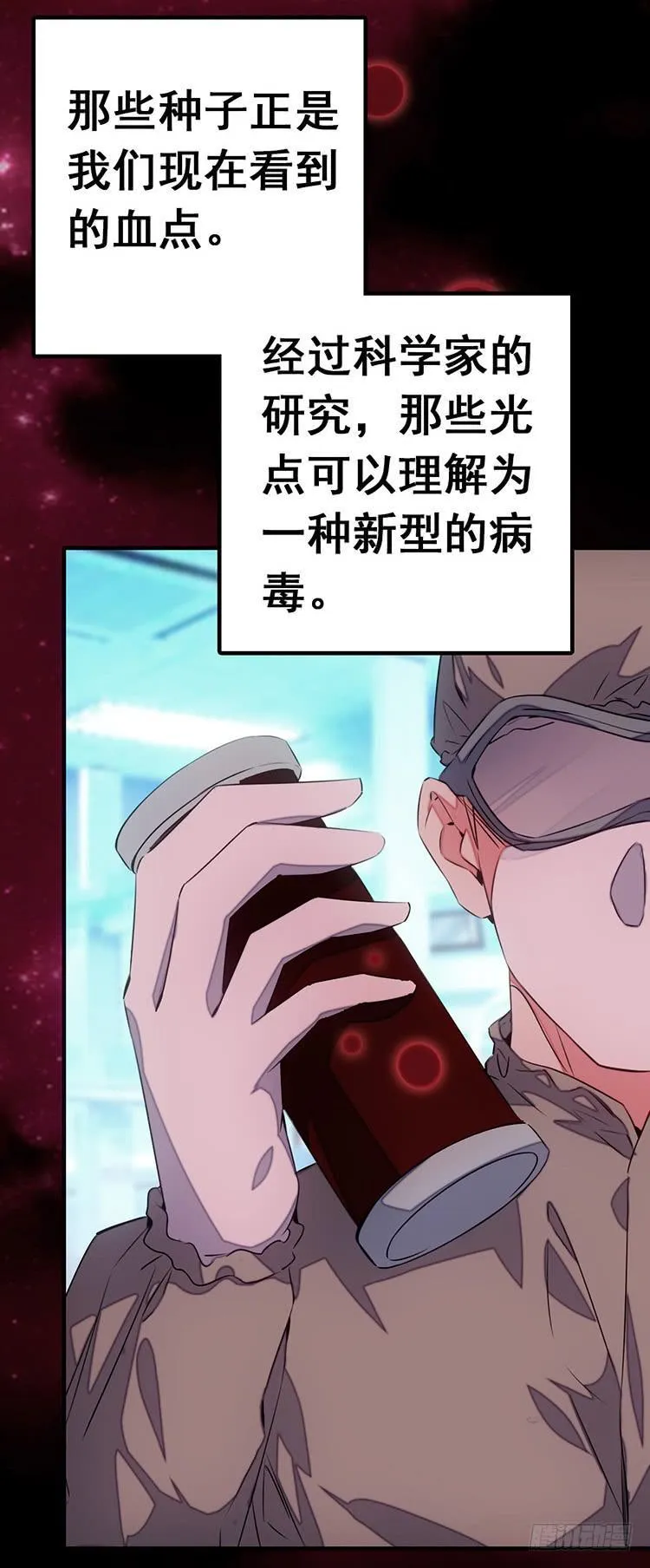 3.异种 第15页