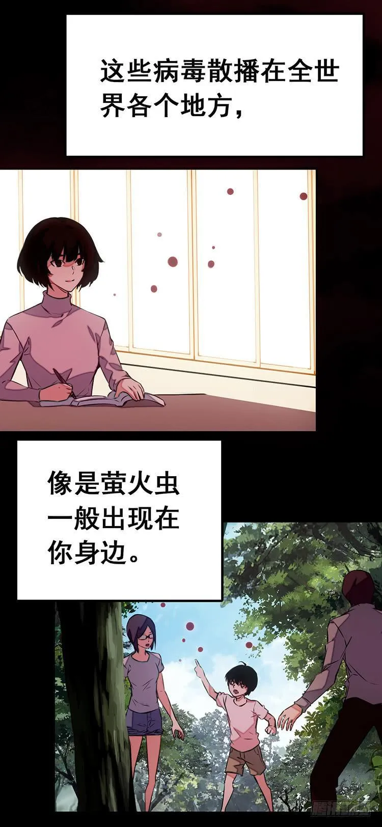 3.异种 第16页