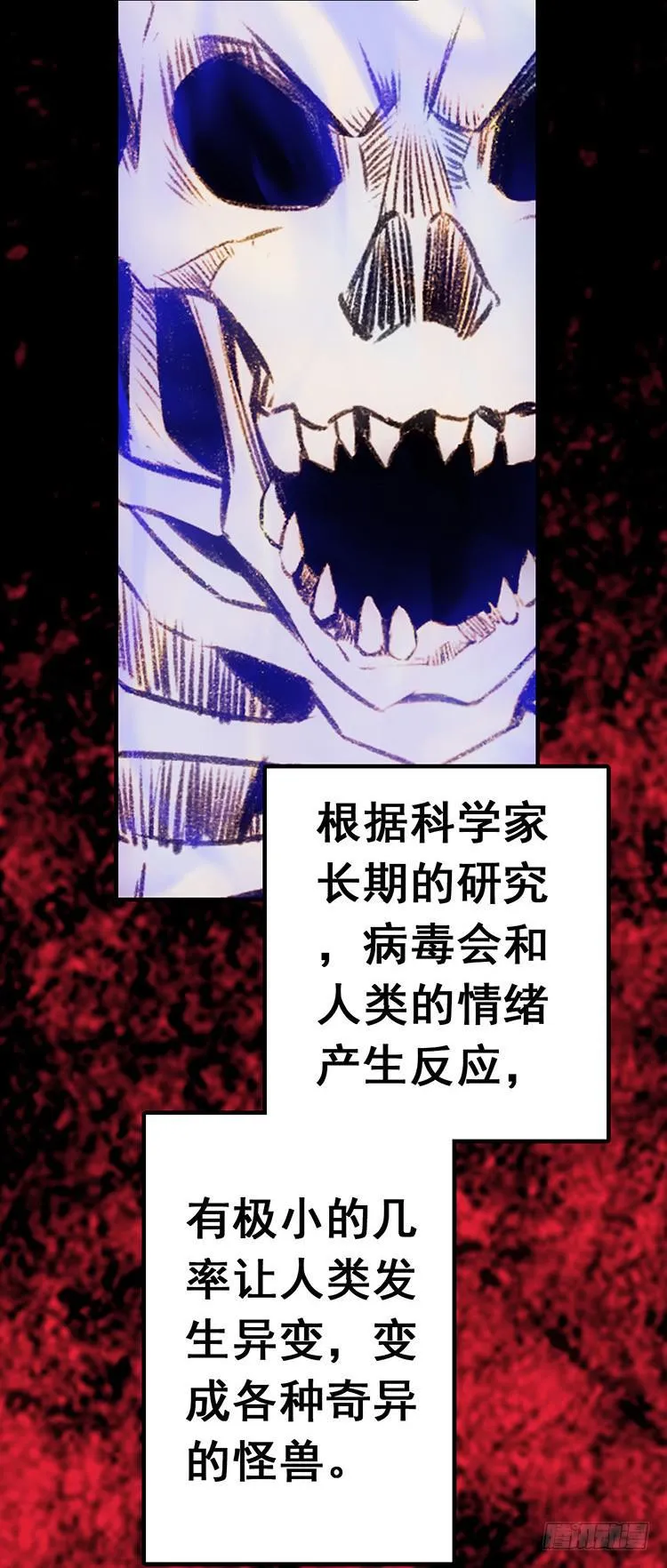 3.异种 第18页