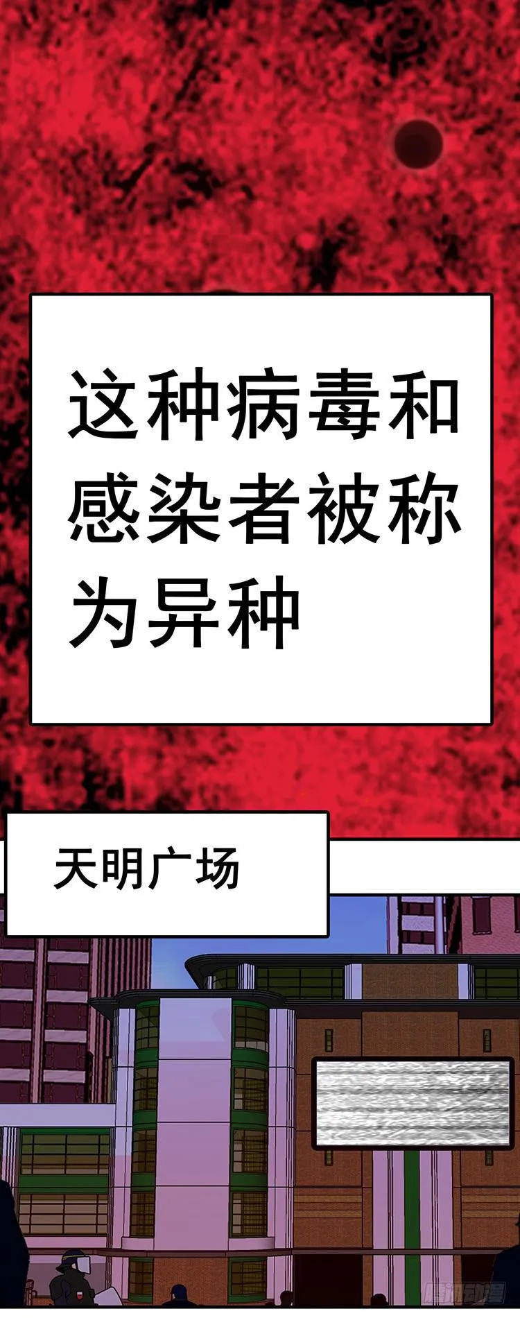 3.异种 第19页
