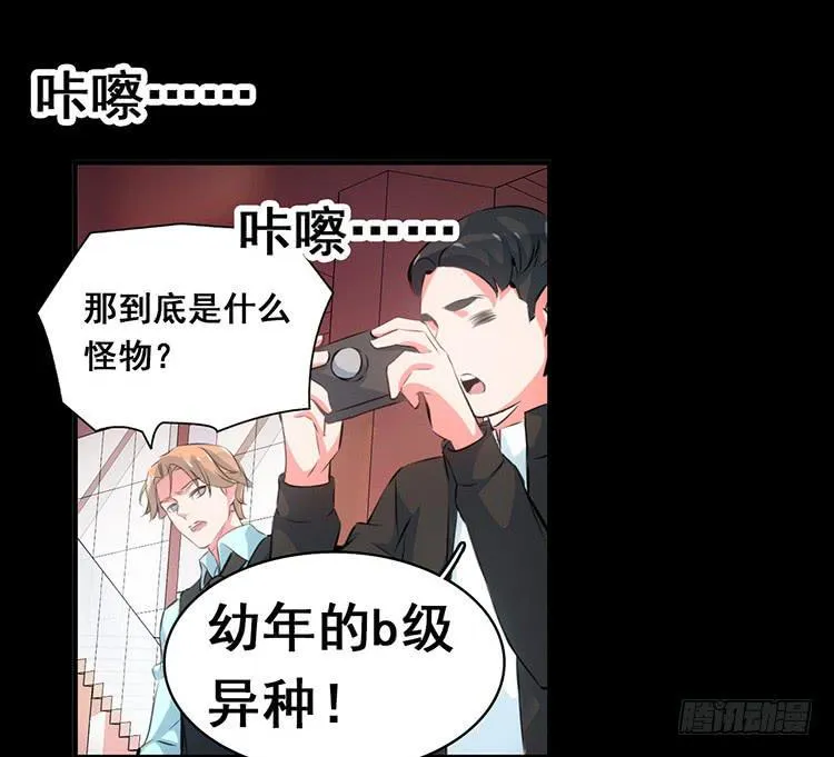 3.异种 第25页