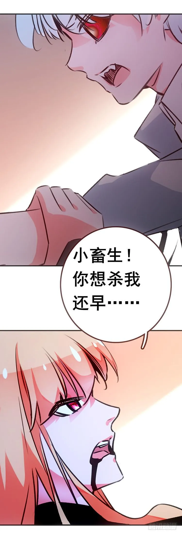 4.失控的小白 第30页