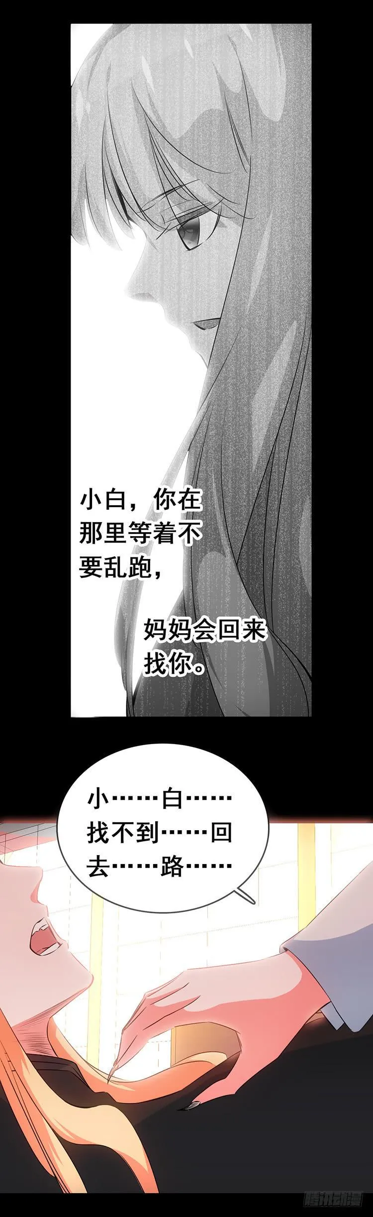 4.失控的小白 第36页