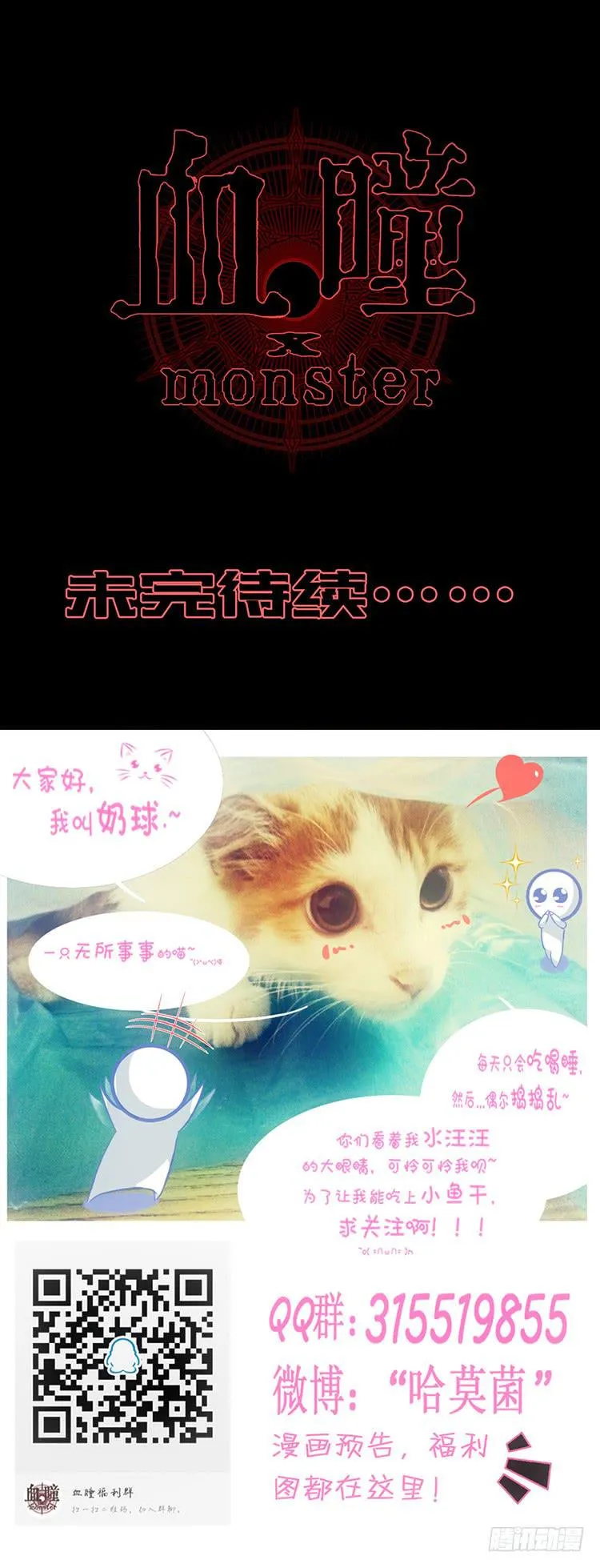 4.失控的小白 第37页
