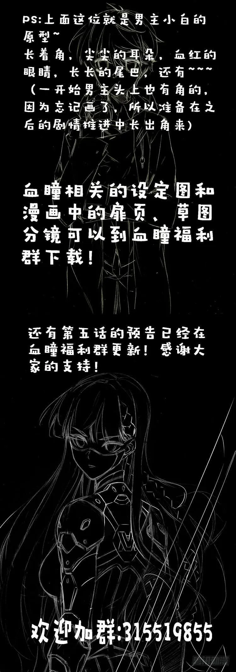 休刊公告 第5页