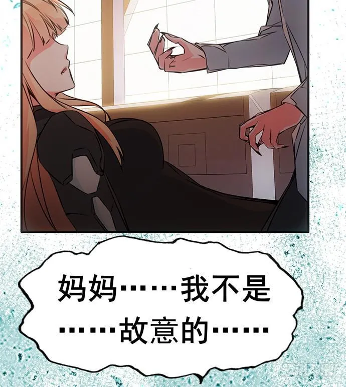 5.特殊异种 第3页