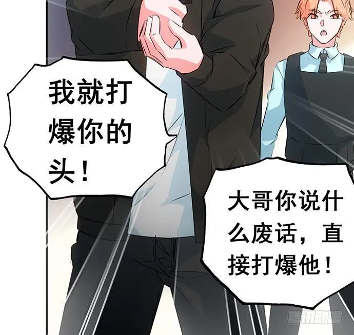 5.特殊异种 第9页