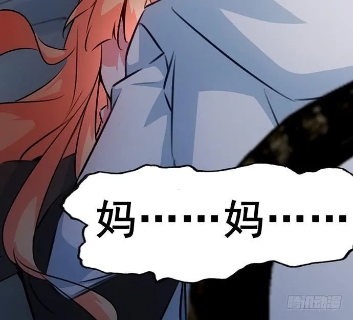 5.特殊异种 第11页