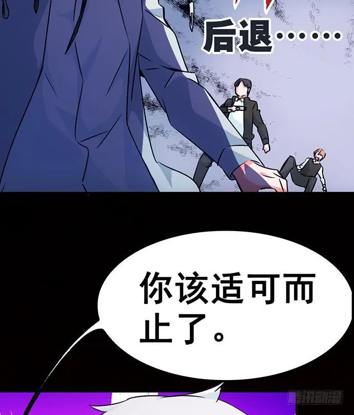5.特殊异种 第30页
