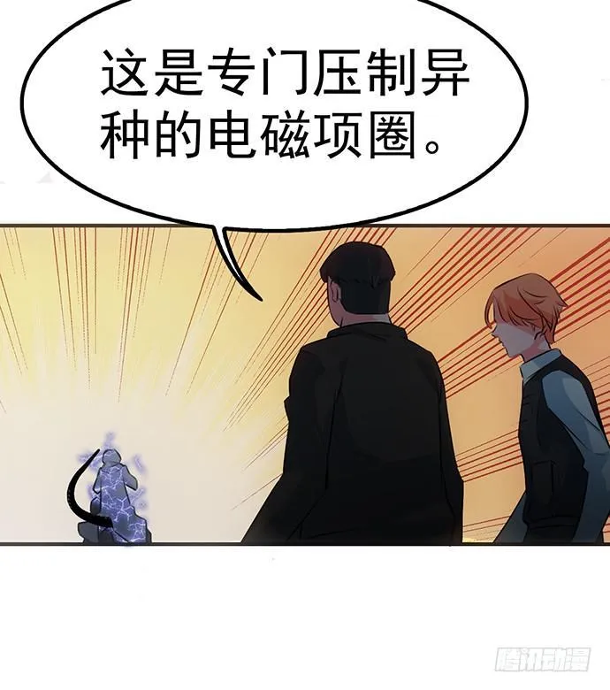 5.特殊异种 第35页