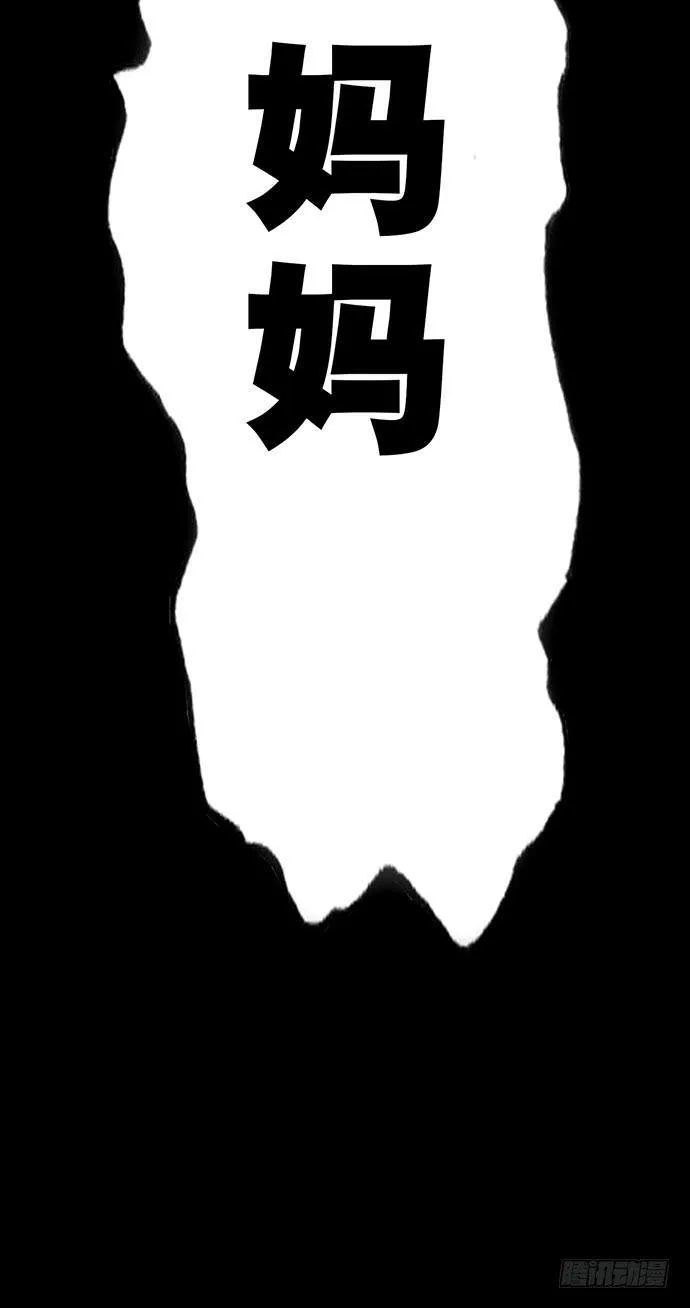5.特殊异种 第41页