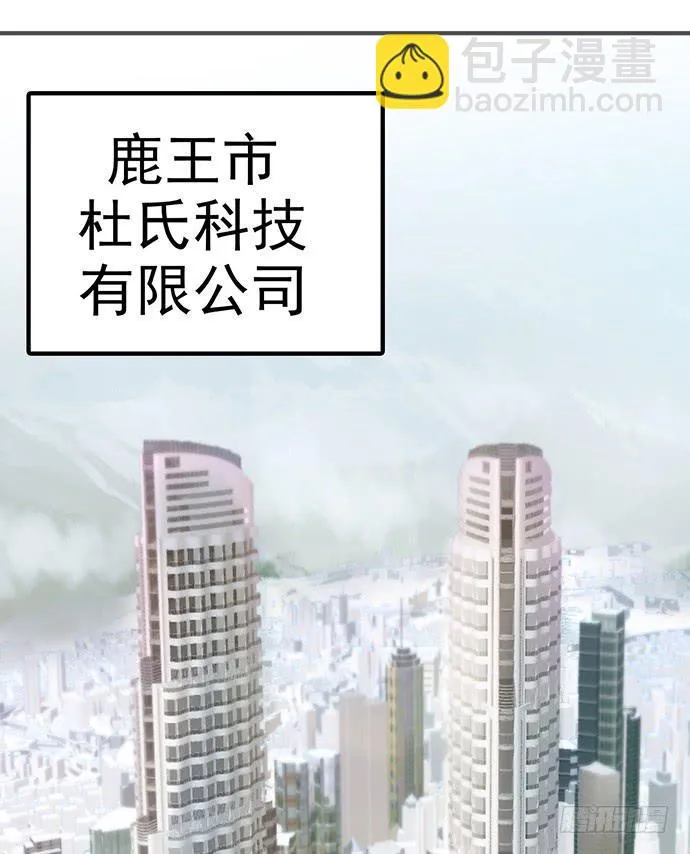 5.特殊异种 第42页