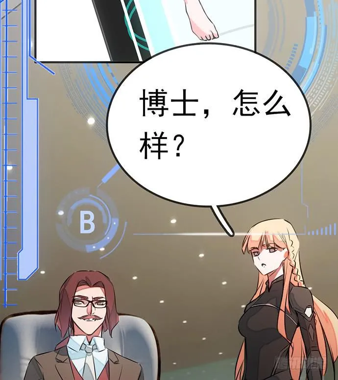5.特殊异种 第46页