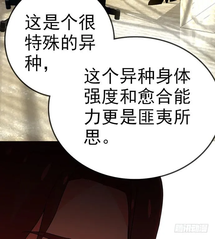 5.特殊异种 第48页