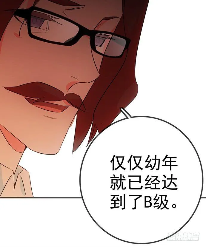5.特殊异种 第49页