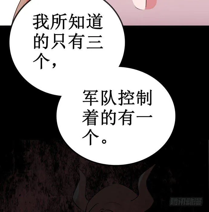 5.特殊异种 第55页